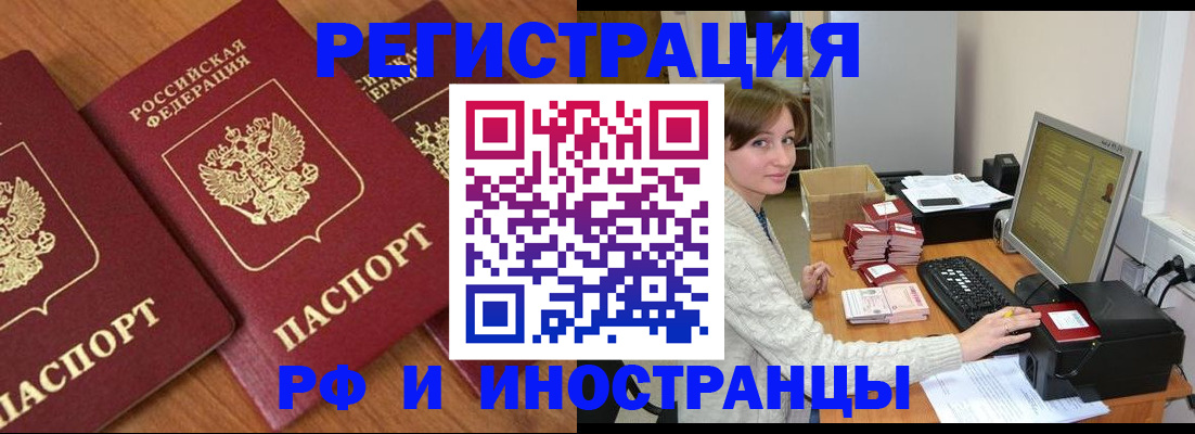 прописка законно в Казани