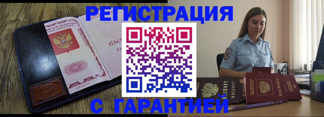 прописка от собственника в Казани