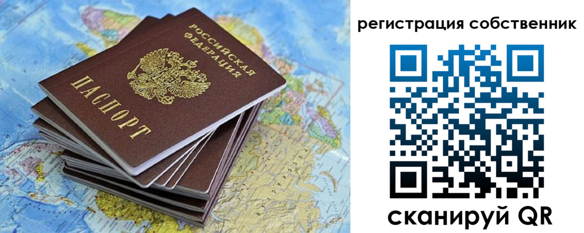 прописка в Казани