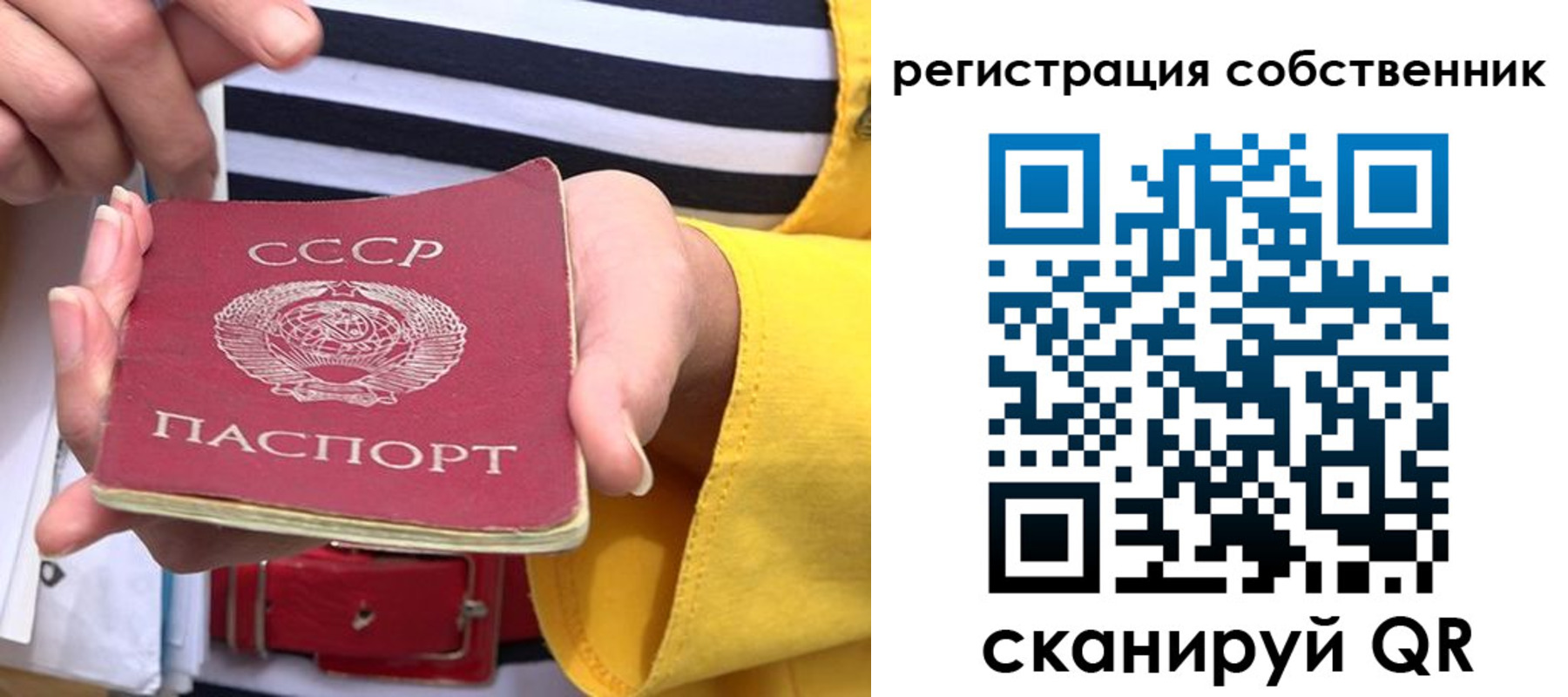 временная прописка в Казани