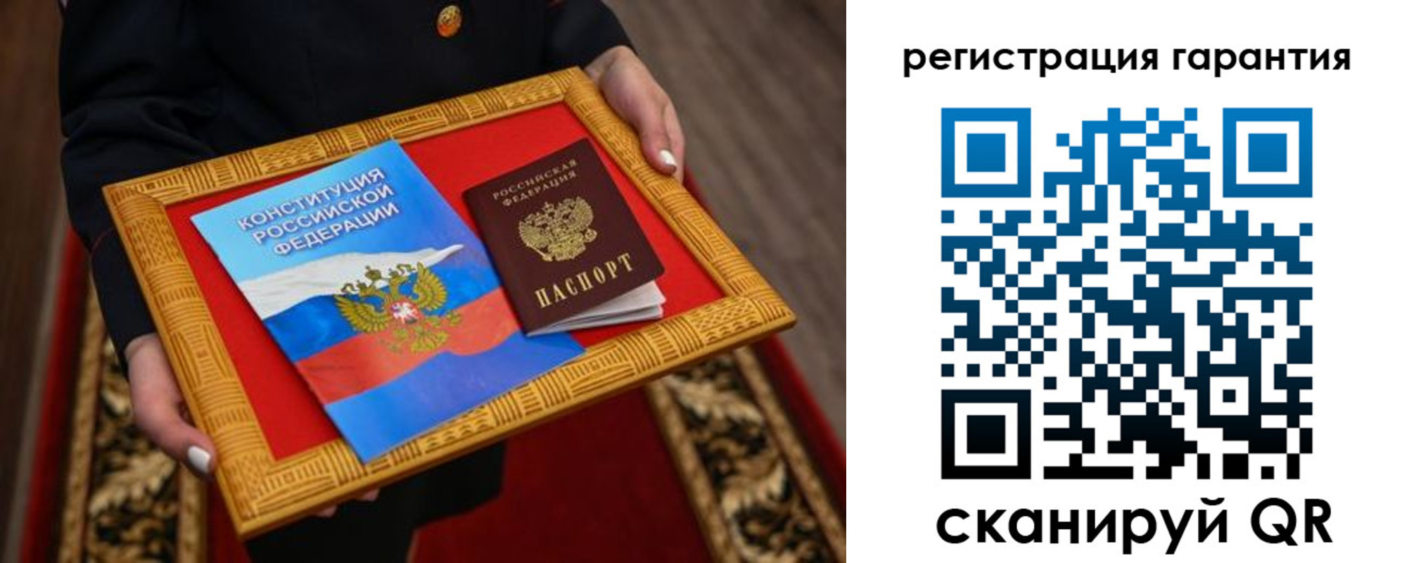 прописка гарантия в Казани