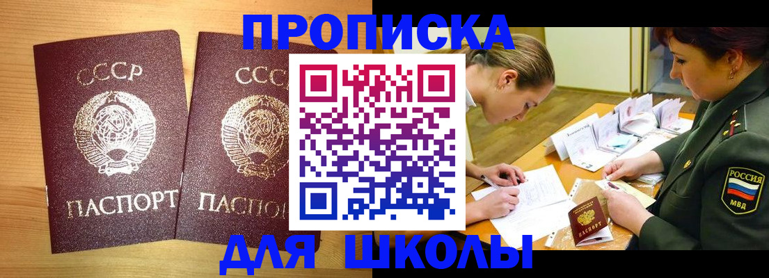 прописка поиск в Казани