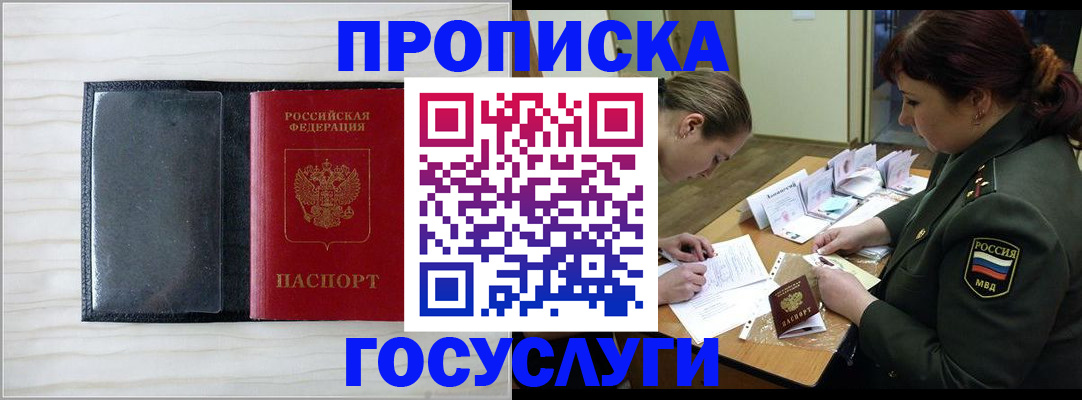 временная регистрация надежно в Казани