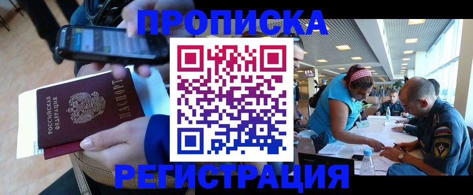 временная регистрация надежно в Казани