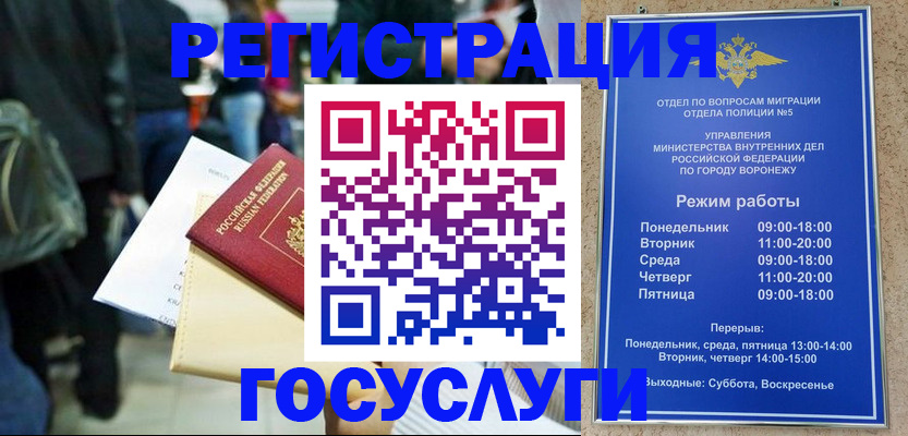 миграционный учет в Казани