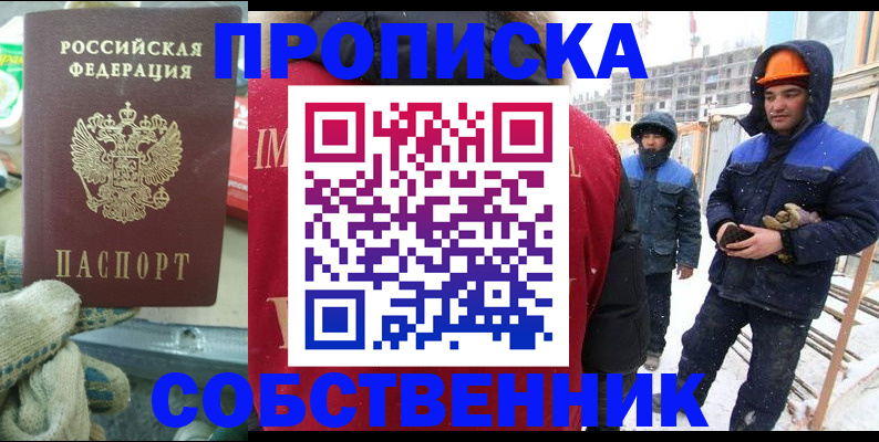 найти адрес прописки в Казани