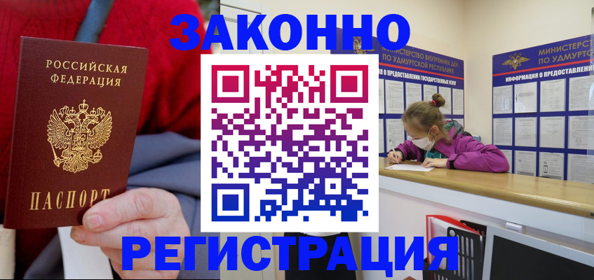где прописаться в Казани