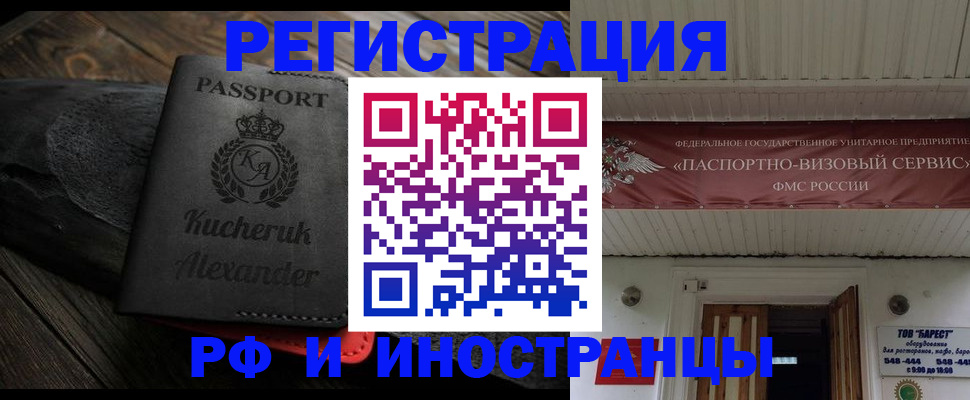 прописка штамп в Казани