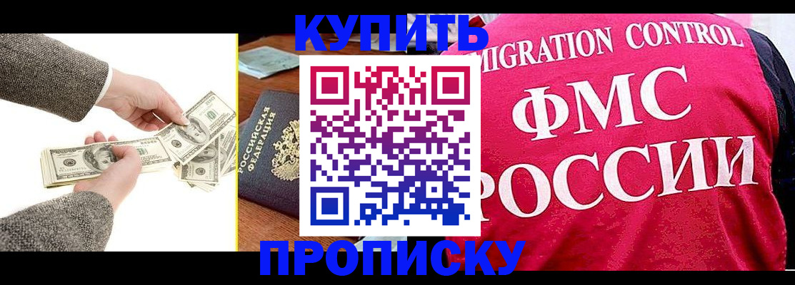 временная регистрация для школы в Казани